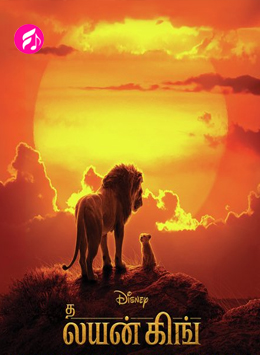 The Lion King - Tamil